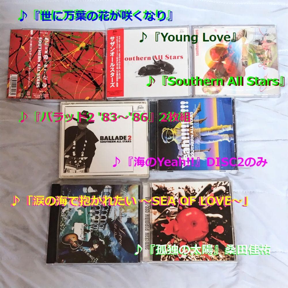サザンオールスターズ・桑田佳祐 7枚セット - メルカリ