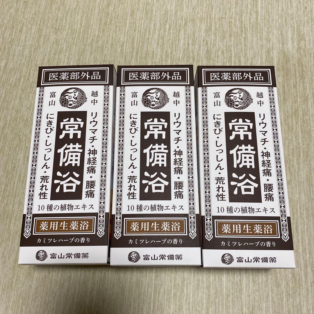 ★ゆうやん★富士山常備薬　常備浴 （3個セット）　カミツレハーブ 薬用入浴剤 常備浴1箱 – トモノテ by@主婦の友