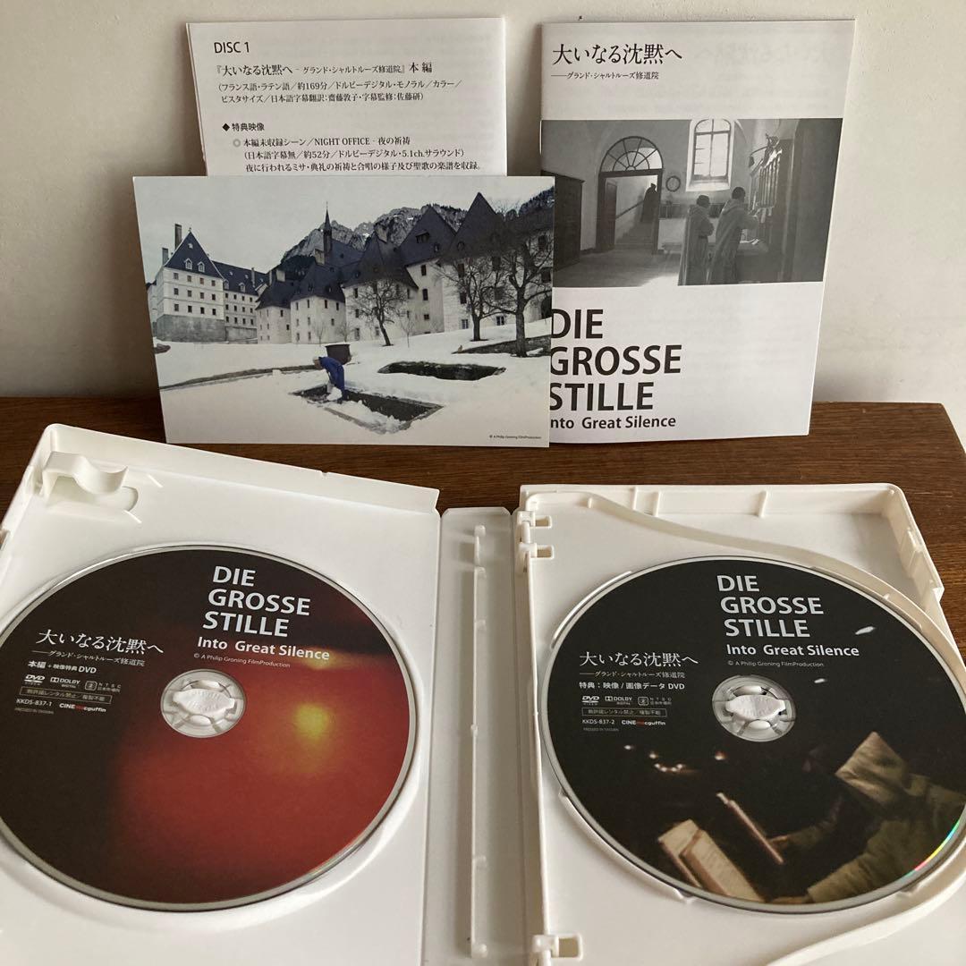 モ*モ様 大いなる沈黙へ グランド・シャルトルーズ修道院　DVD2枚組CD1枚組