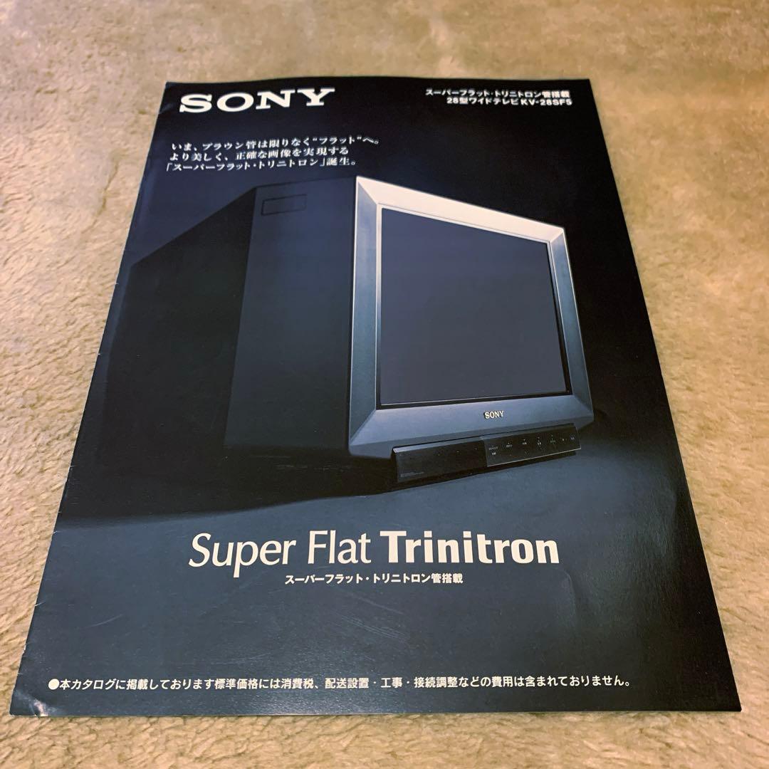 ソニー トリニトロン KV-28SF5 カタログ - メルカリ