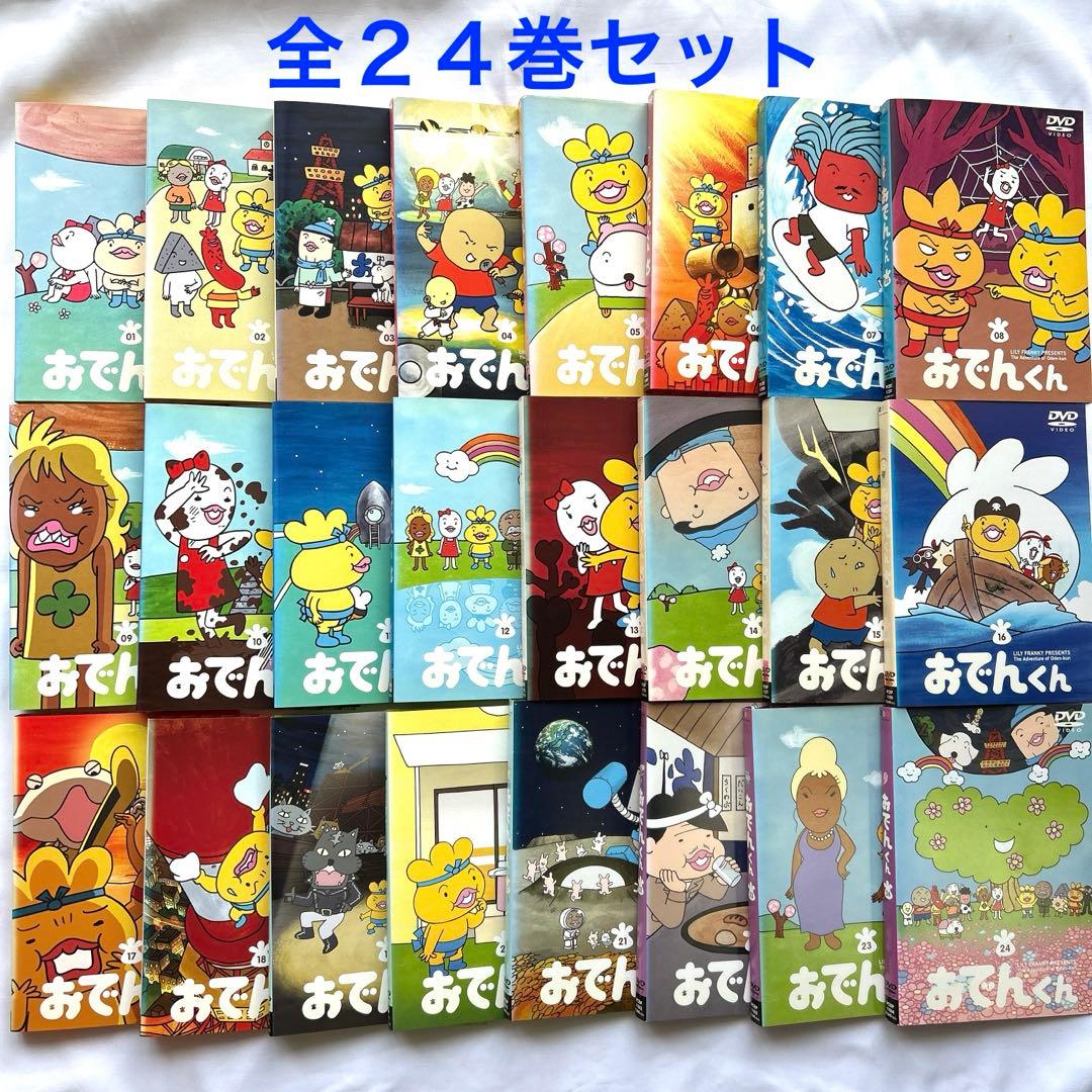 720393:リリー・フランキー PRESENTS おでんくん 全巻セットDVD - メルカリ