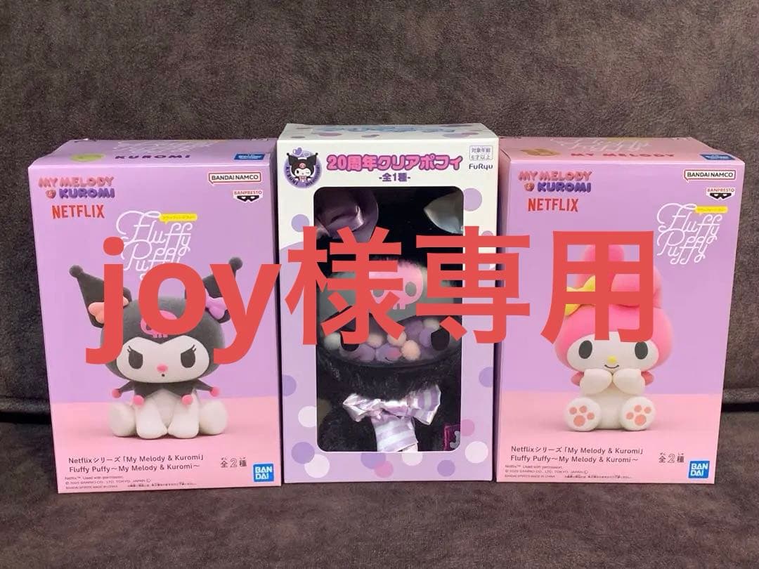 Netflixシリーズ マイメロ クロミ フィギュア 20周年クリアポフィ