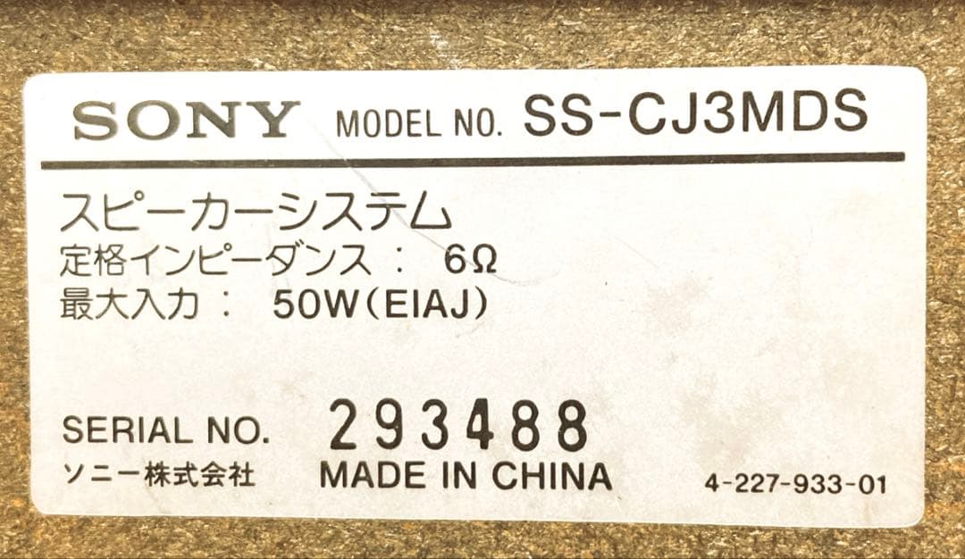 希少の逸品】SONY ミニコンポ HCD-J3MD メンテナンス済み