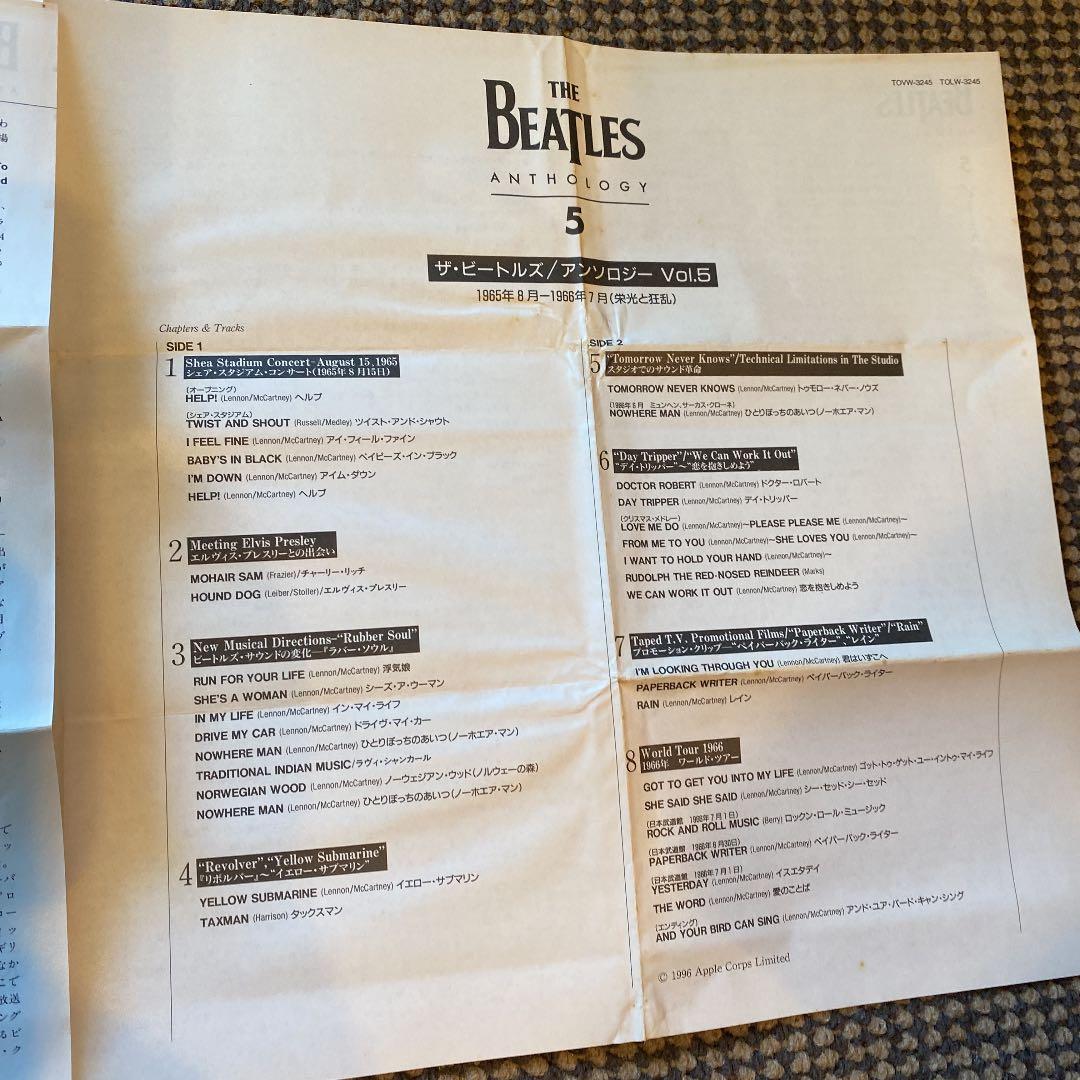 ☆ レア・希少 ☆ VHS ビデオテープ　ザ ・ビートルズ/アンソロジー 全８巻