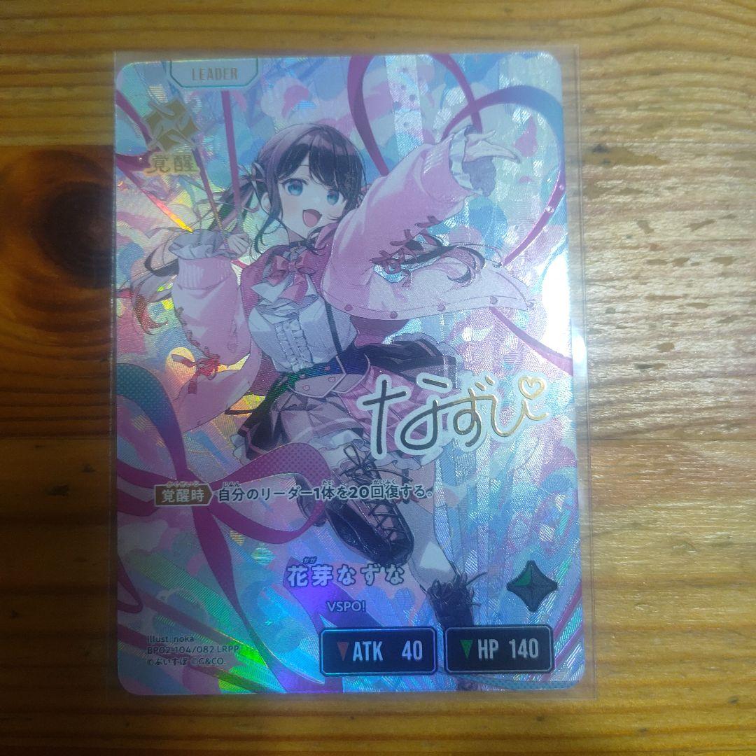 Xross Stars イクシードランページ 花芽なずなLRPP サイン Xross Stars 花芽なずな LRPP｜商品番号：2200026548786 - 買取王国