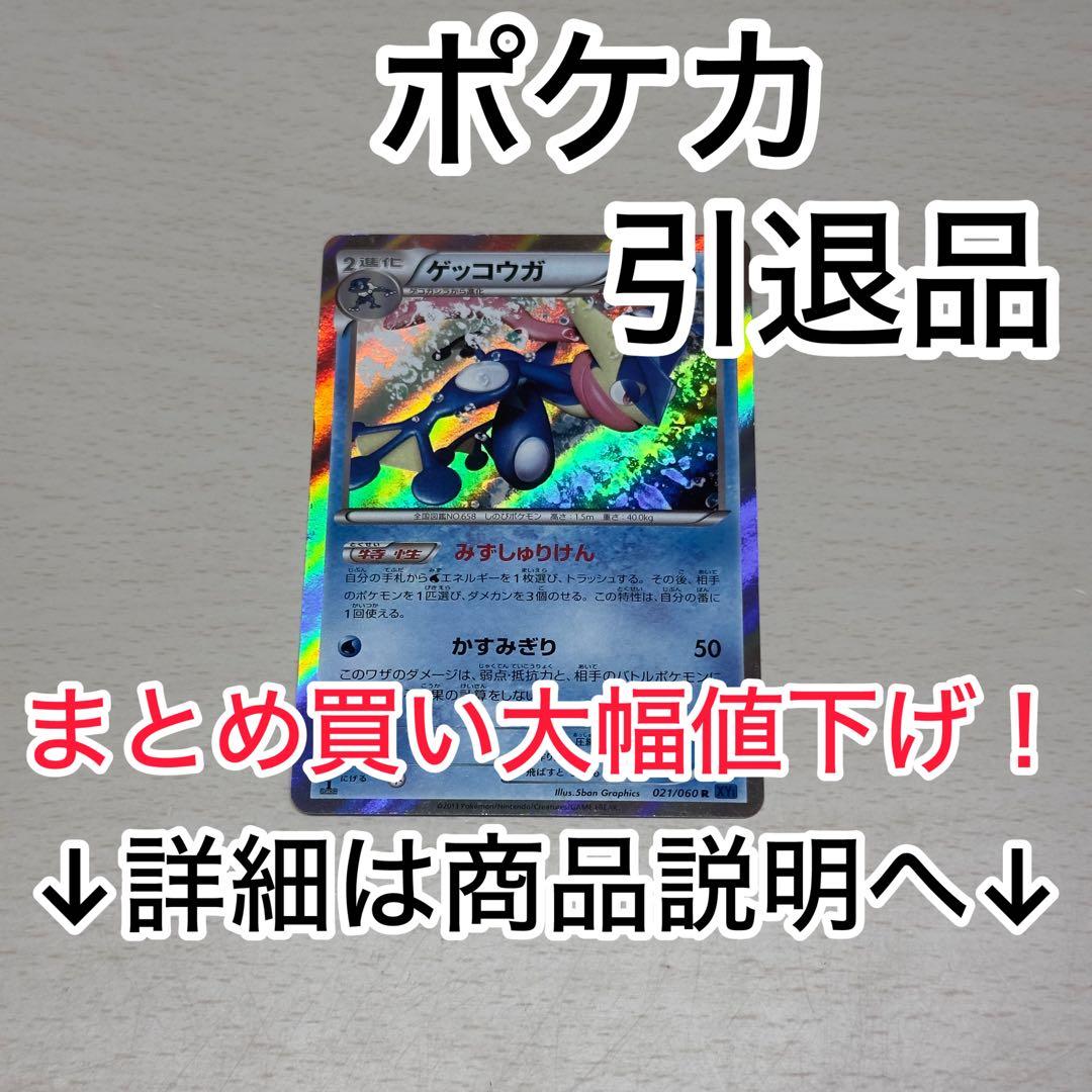 ポケモンカード 引退品 - メルカリ