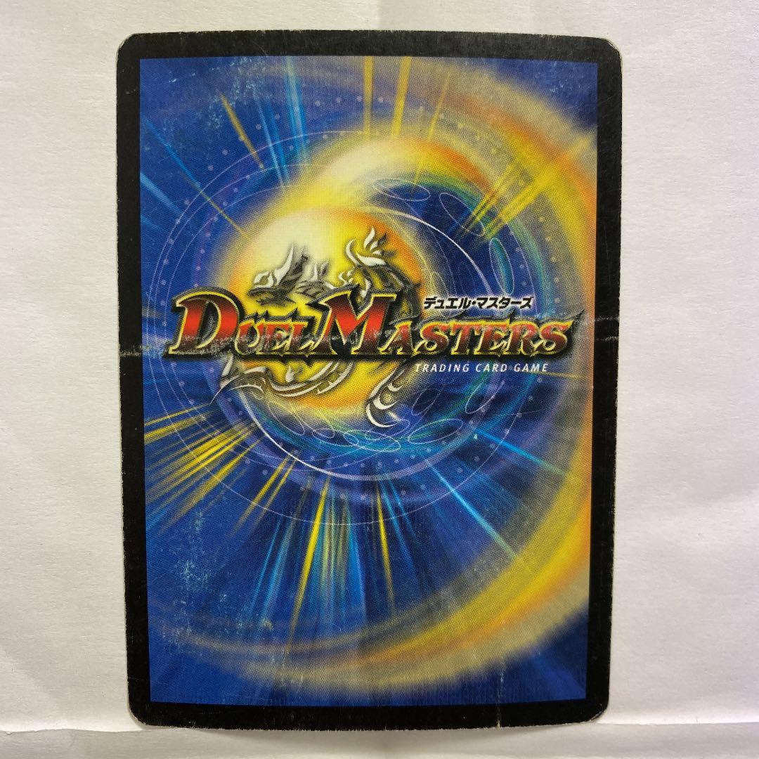デュエルマスターズ 初期 悪魔神バロム - メルカリ