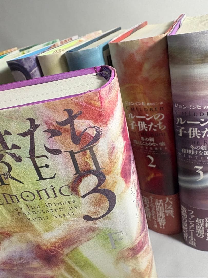 ルーンの子供たち デモニック 冬の剣 全巻 セット - メルカリ