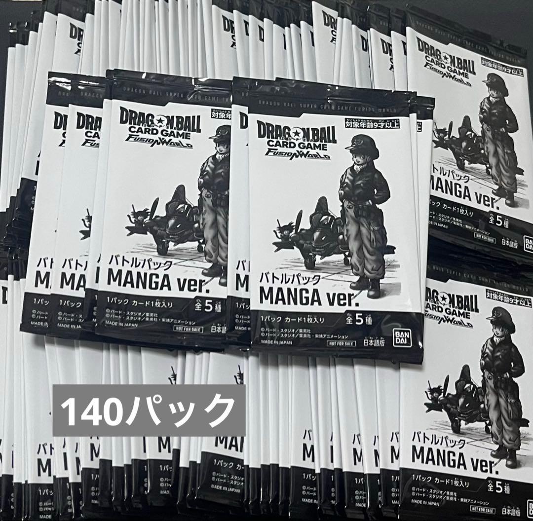フュージョンワールド バトルパック MANGA ver プロモ　140パック MANGAリミテッドバトルEX | ドラゴンボールスーパーカードゲーム
