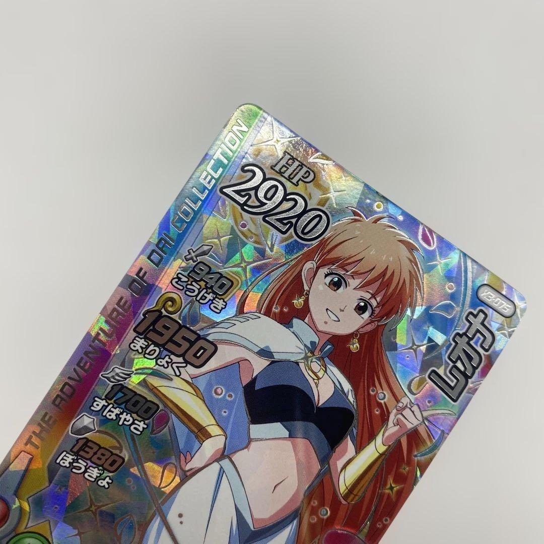 ドラクエ ダイの大冒険 クロスブレイド X3-075 レオナ SEC - メルカリ