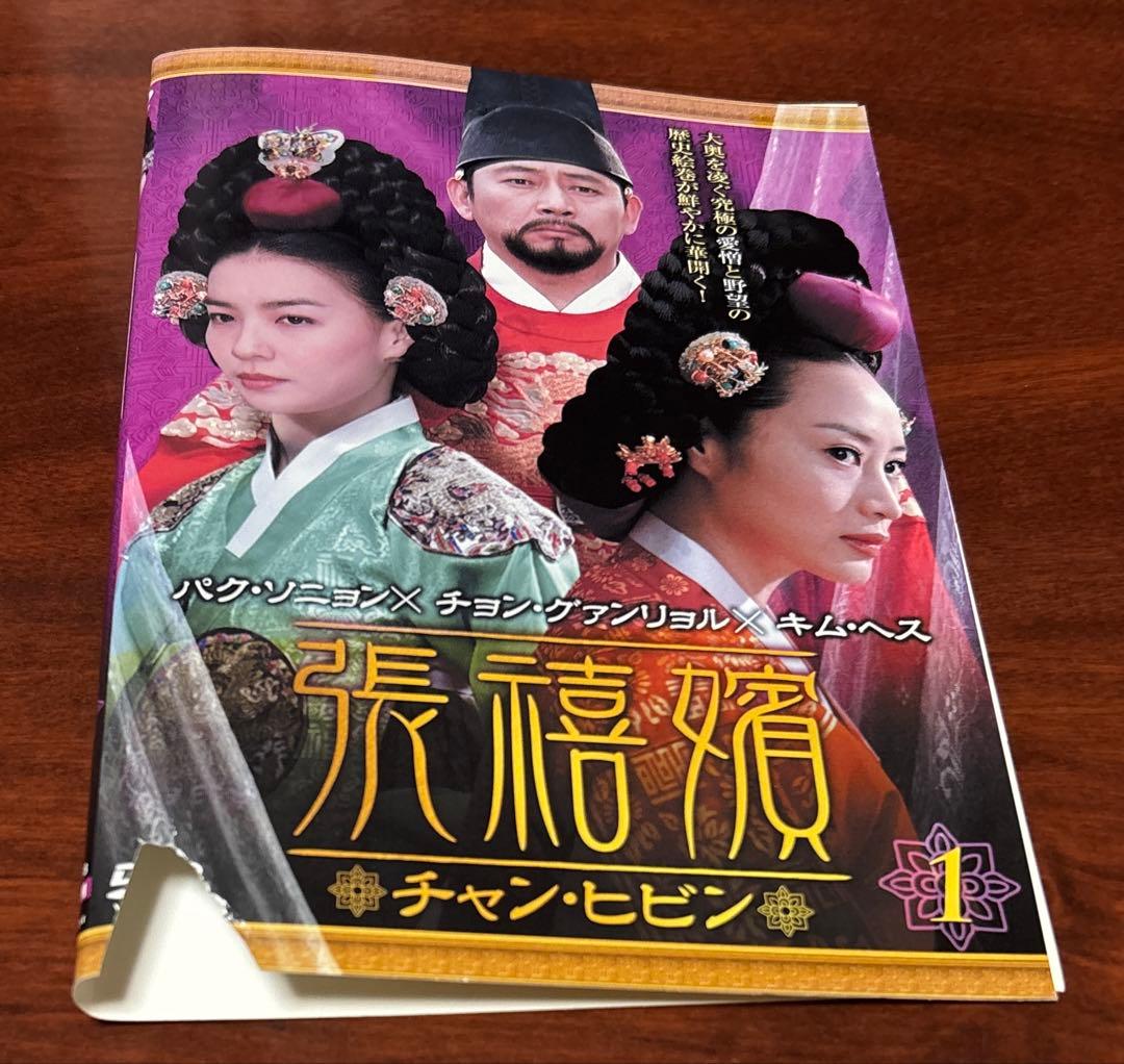 チャンヒビン 全巻完結セット dvd