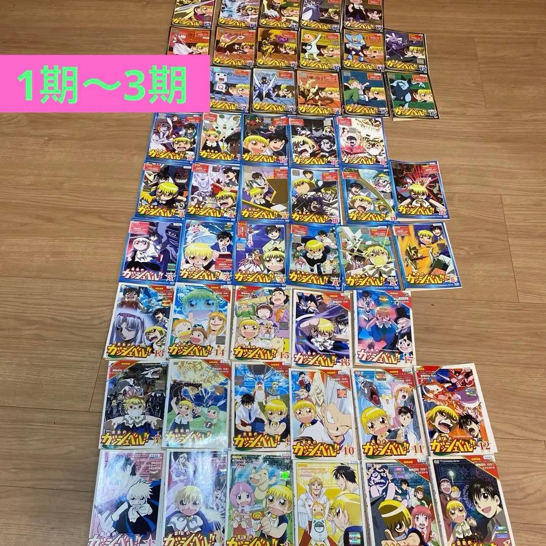 DVD 金色のガッシュベル!! 1期2期3期 全51巻 全巻セット 金色のガッシュベル DVD 1期 2期 3期 全51巻 全巻セット レンタル落ち
