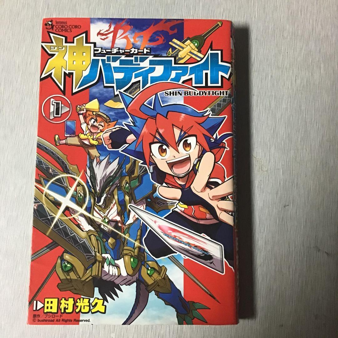 フューチャーカード 神バディファイト ①②セット - メルカリ