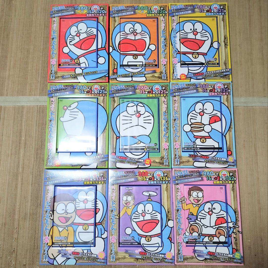 ドラえもん TVシリーズ 名作コレクションD/S 1〜9 DVD 平成ドラえもん