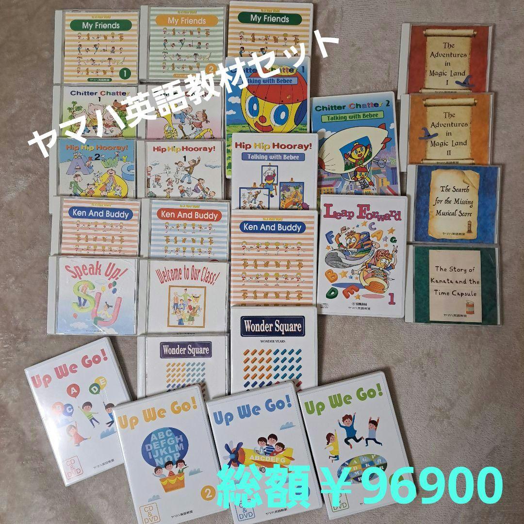 ヤマハ英語教室 教材 セットCD DVD - メルカリ