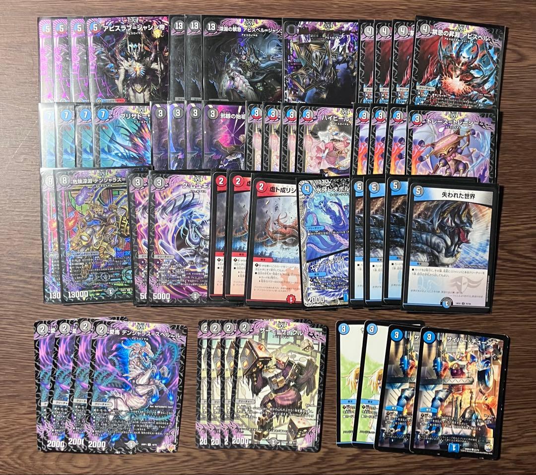 デュエマ】まとめ売り 引退品 - メルカリ