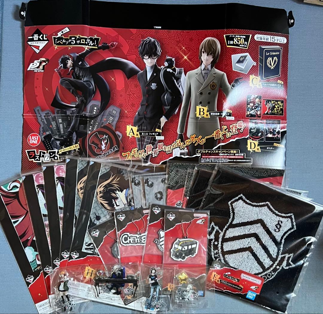 一番くじ ペルソナ5 ザ•ロイヤル 下位賞 20点セット くじ台紙付き