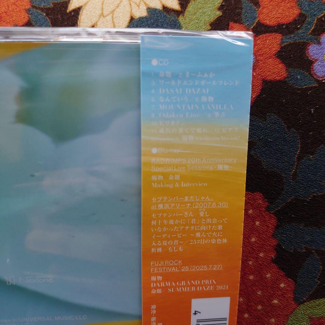 RADWIMPS あにゅー CD+Blu-ray+GOODS 数量限定生産盤 - メルカリ