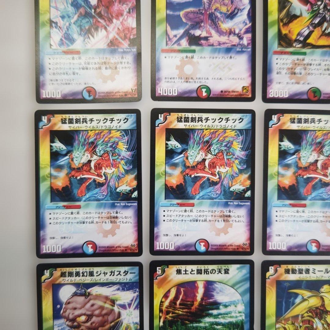 デュエル・マスターズ 旧枠 多色 まとめ売り - メルカリ