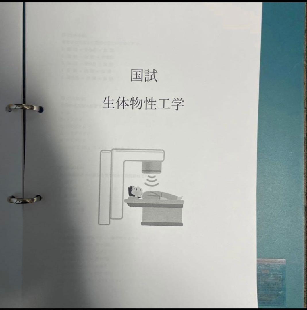 臨床工学技士国家試験 分野別11点 まとめ商品 - メルカリ
