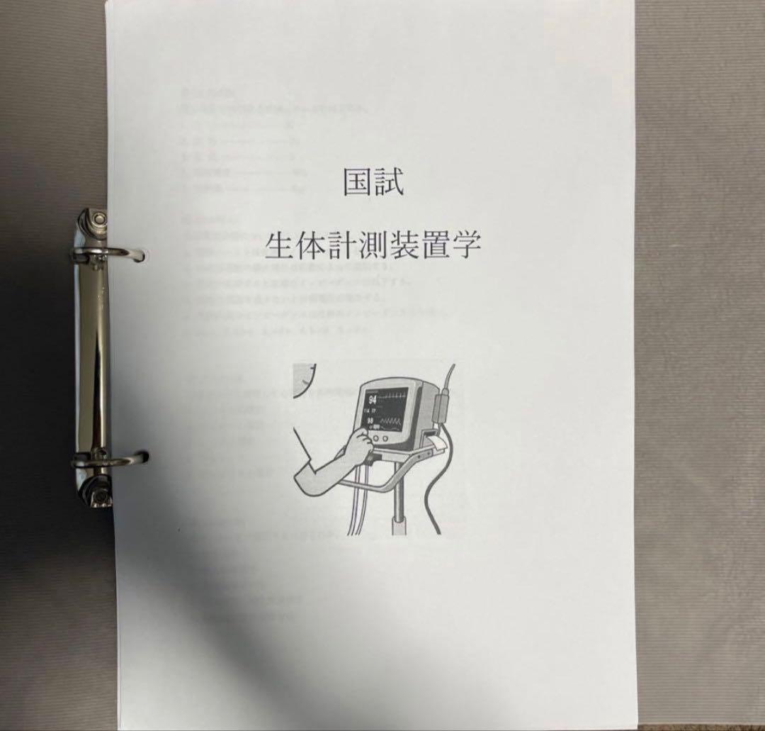 臨床工学技士国家試験 分野別11点 まとめ商品 - メルカリ