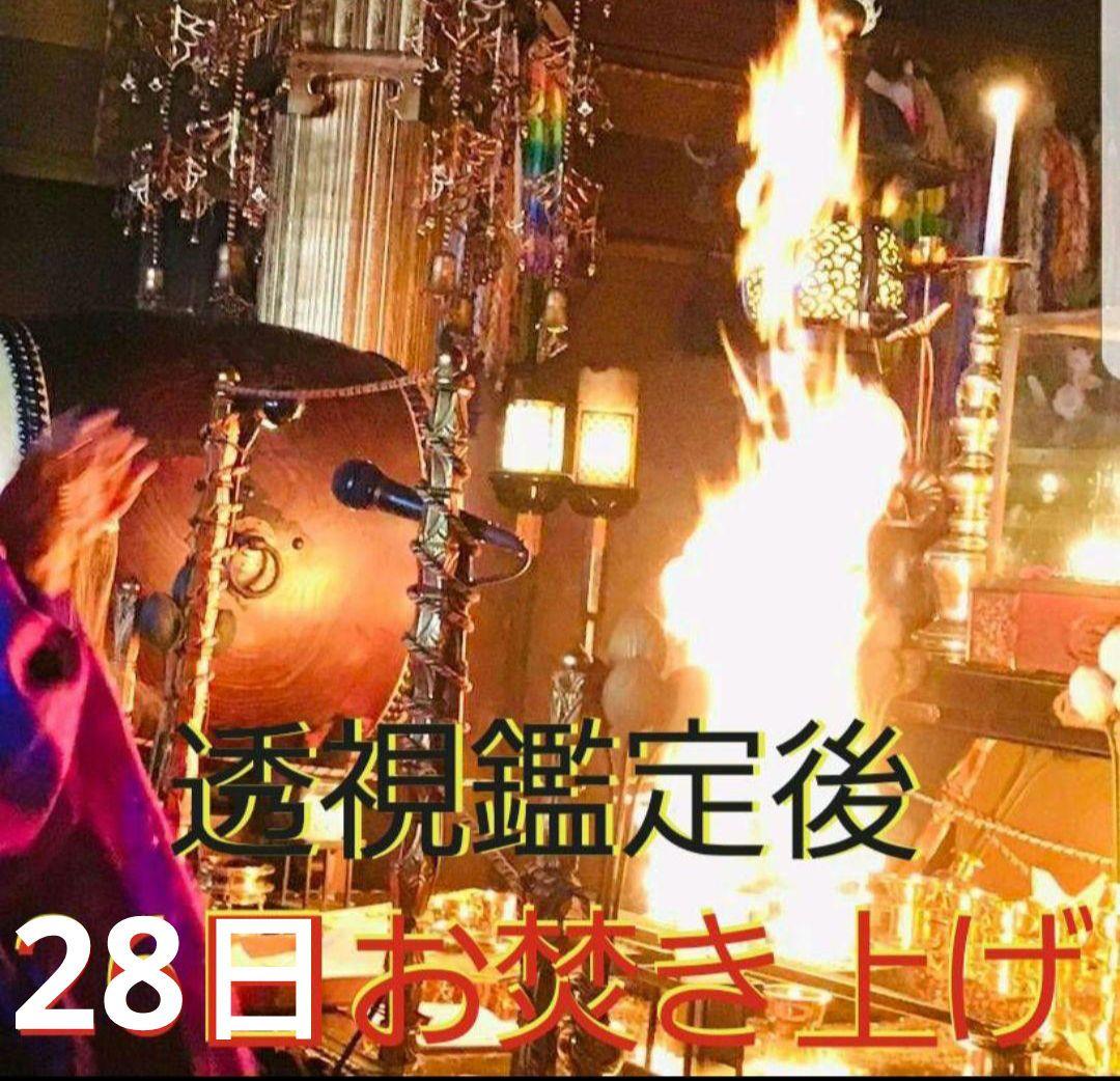 き*さ様 今月ラスト【ご祈祷付,オーダー形式⛩️✩.*˚】リピ様も可能です 地獄樂二期おめでど #地獄樂 #drawing #animeart #anime