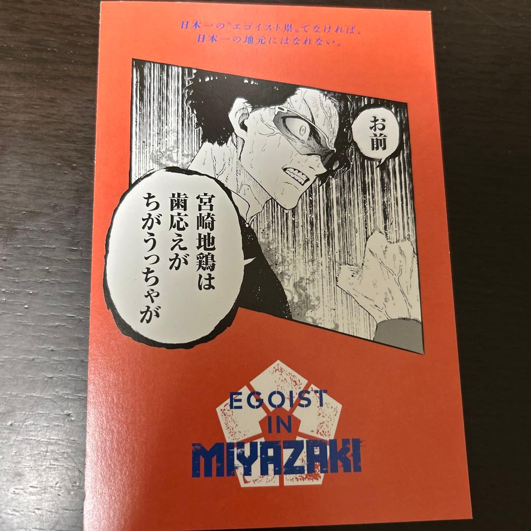 ブルーロック 雪宮剣優 ポストカード - メルカリ