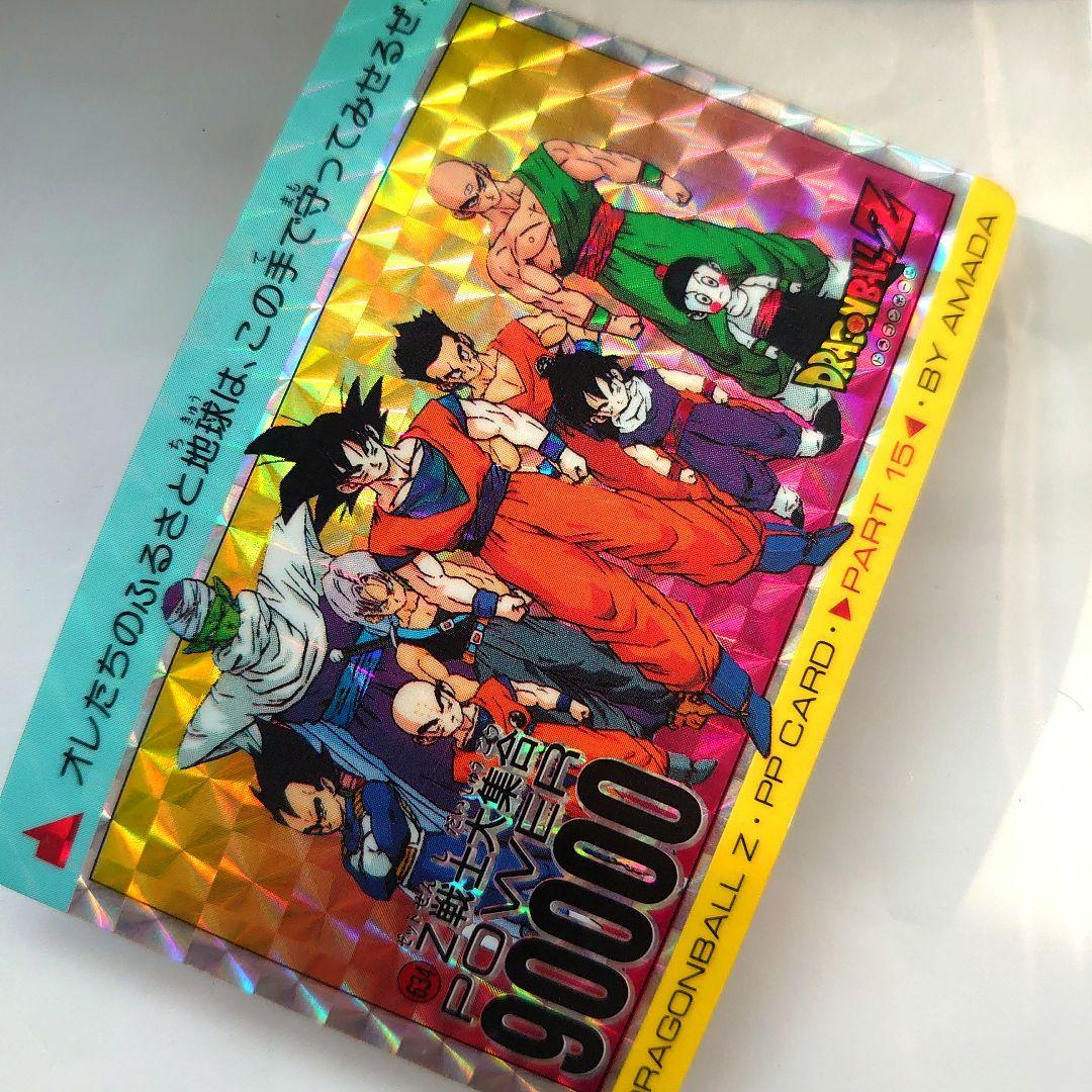 ドラゴンボールカード カードダス No.634 プリズムカード アマダ