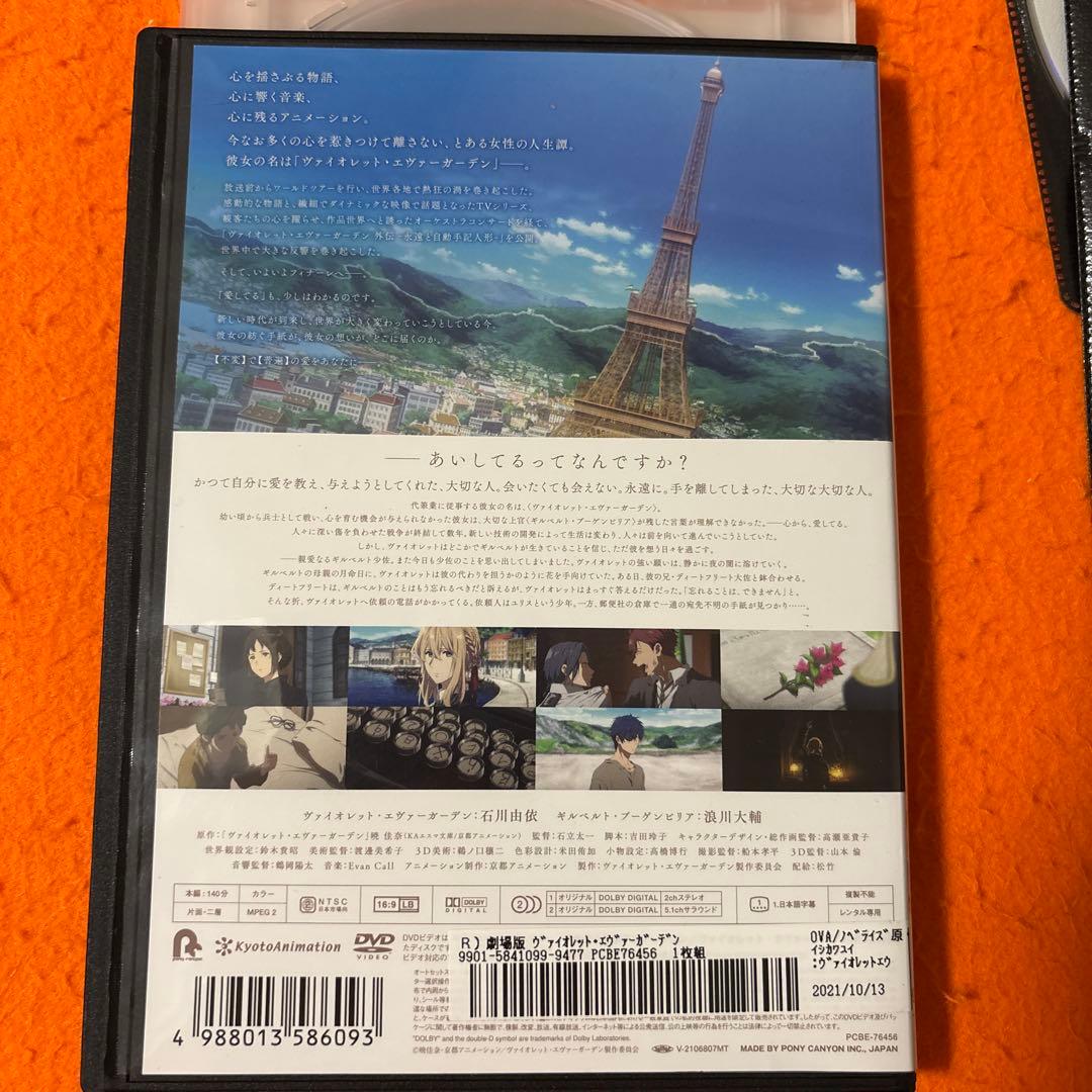 ヴァイオレット・エヴァーガーデン DVD 全巻セット+劇場版 全8巻