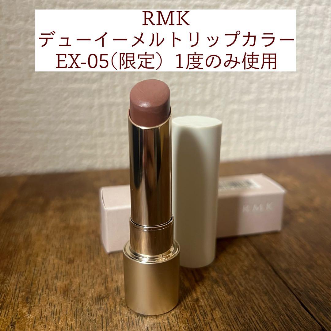 1度のみ使用】デューイーメルトリップカラー EX-05(限定) - メルカリ