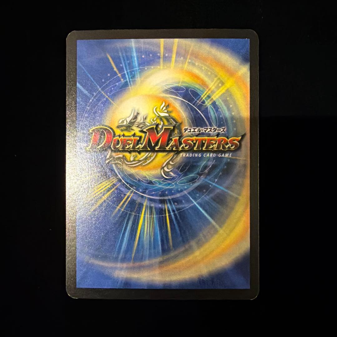 超神龍アブゾ・ドルバ 2003 初期 デュエマデュエルマスターズ - メルカリ