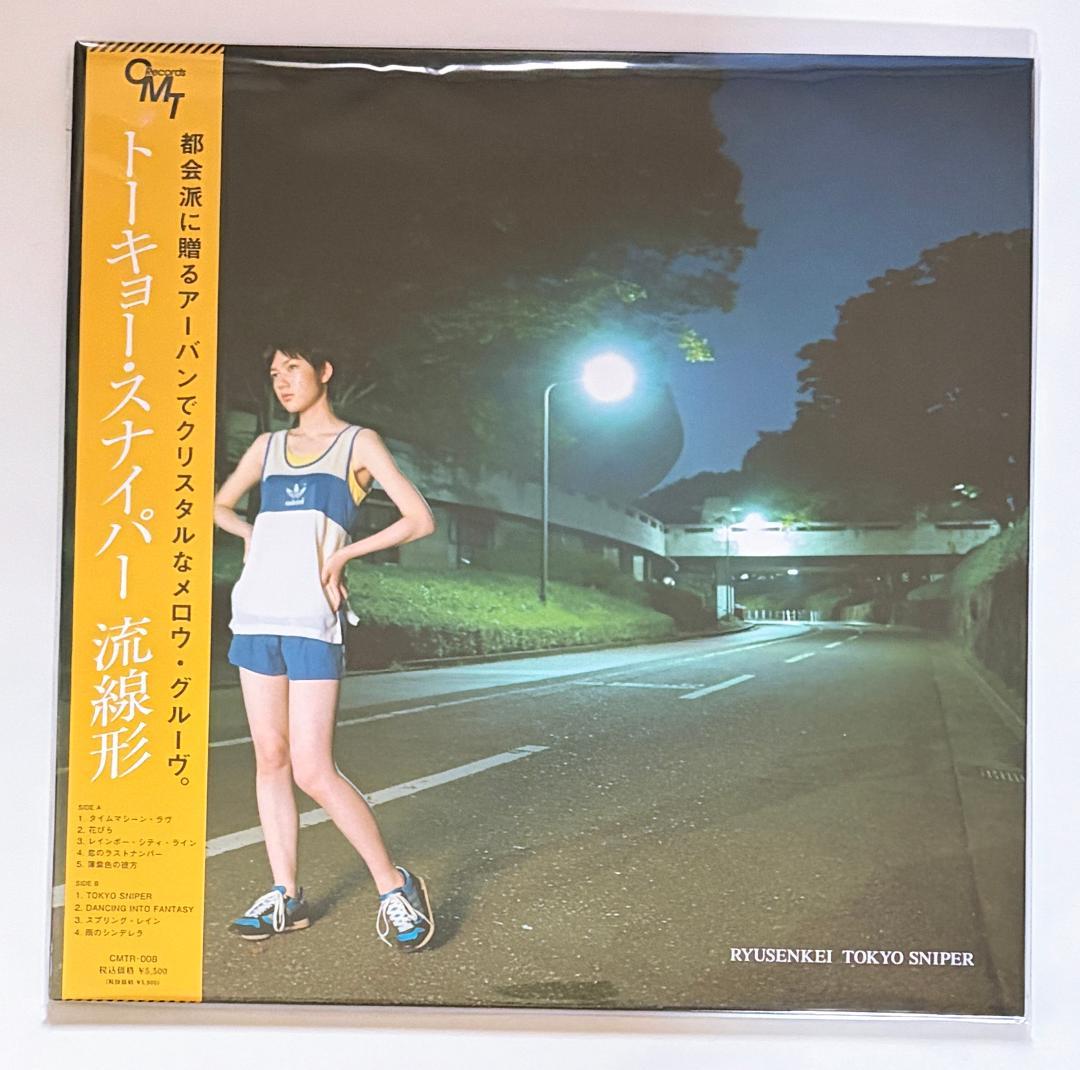 流線形 TOKYO SNIPER ＜完全限定盤/クリアヴァイナル＞ LP TOKYO SNIPER/RYUSENKEI (流線形)/完全限定プレスLP｜平成J-POP