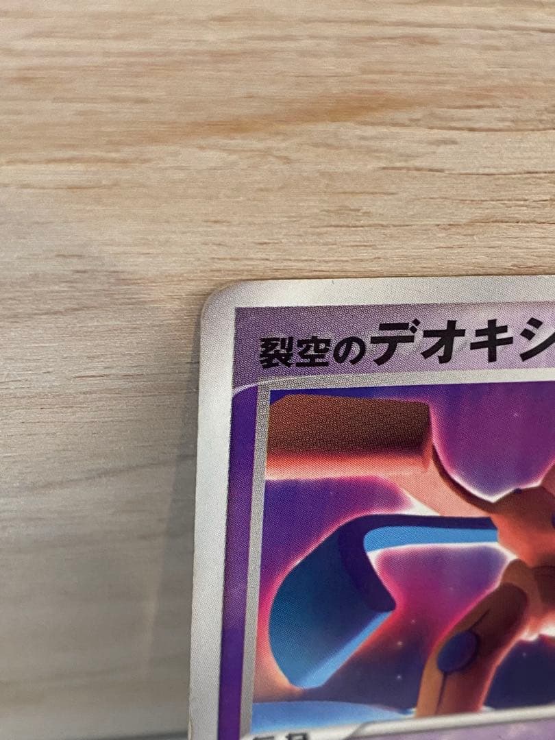 裂空のデオキシス PROMO PCG-Pプロモカード 018/PCG-P