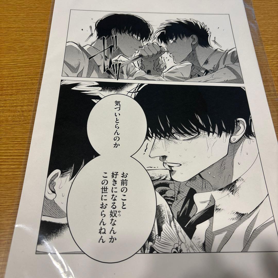 来世は他人がいい　複製原画 来世は他人がいい 複製原画｜Yahoo!フリマ（旧PayPayフリマ）