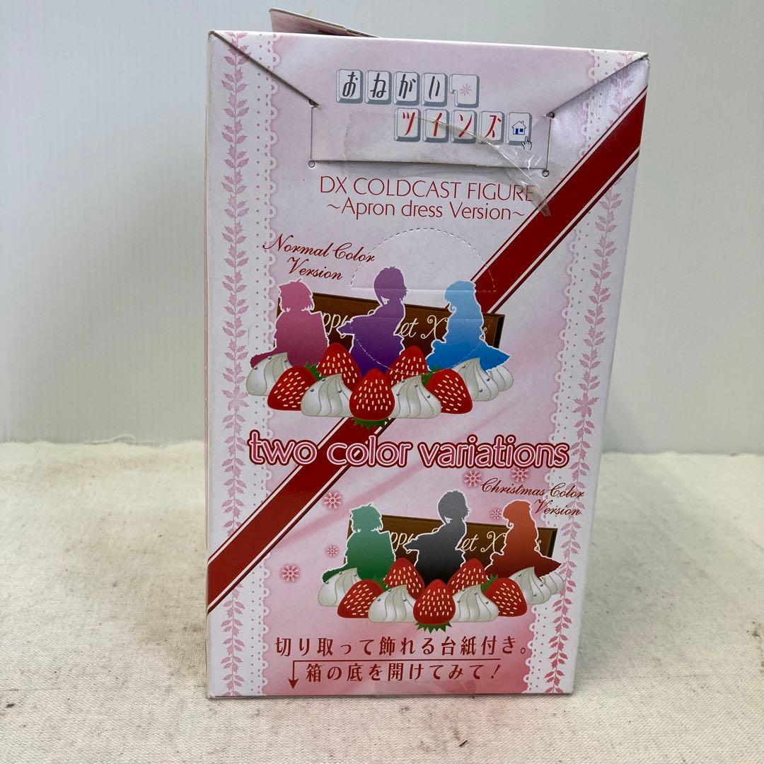 宮藤深衣奈 おねがい☆ツインズ DXコールドキャスト エプロンドレスVer