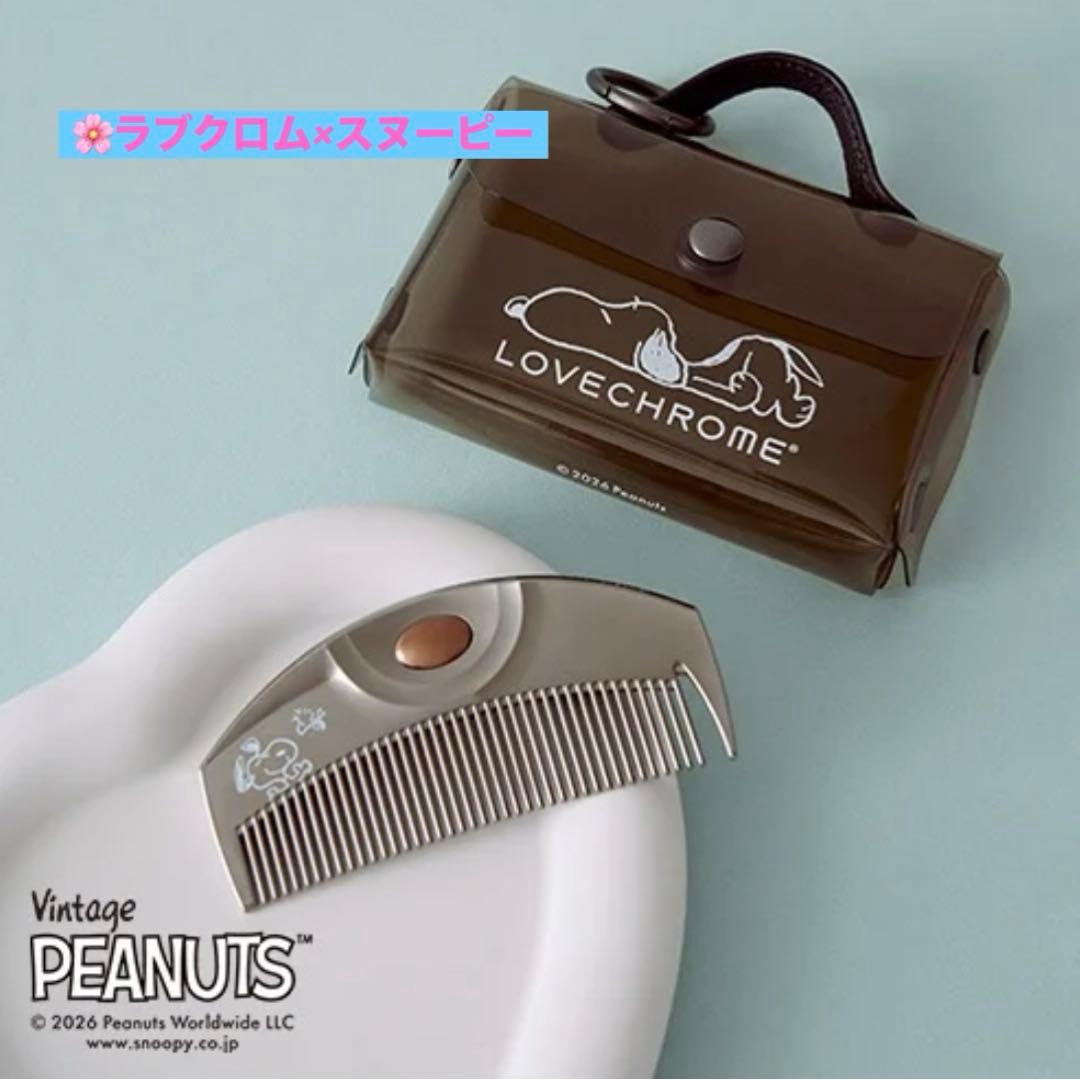 ラブクロム×スヌーピー コラボ限定 コーム 新品未使用 - メルカリ