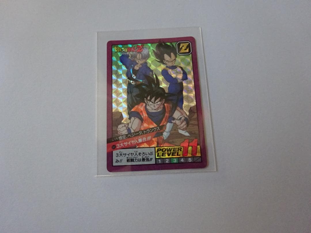 【黒箱 Ver.】1995 ドラゴンボール スーパーバトルNo.89 カードダス 黒箱 Ver.】1995 ドラゴンボール スーパーバトルNo.89 カードダス