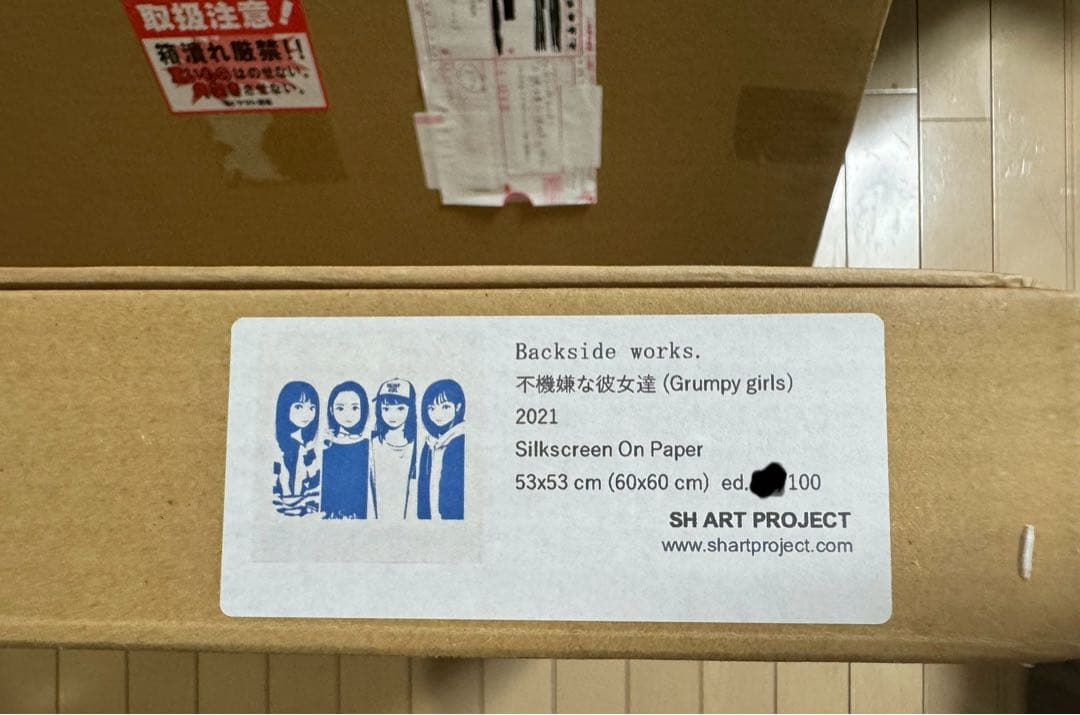 せ*）様 Backside works. 真作　不機嫌な彼女達