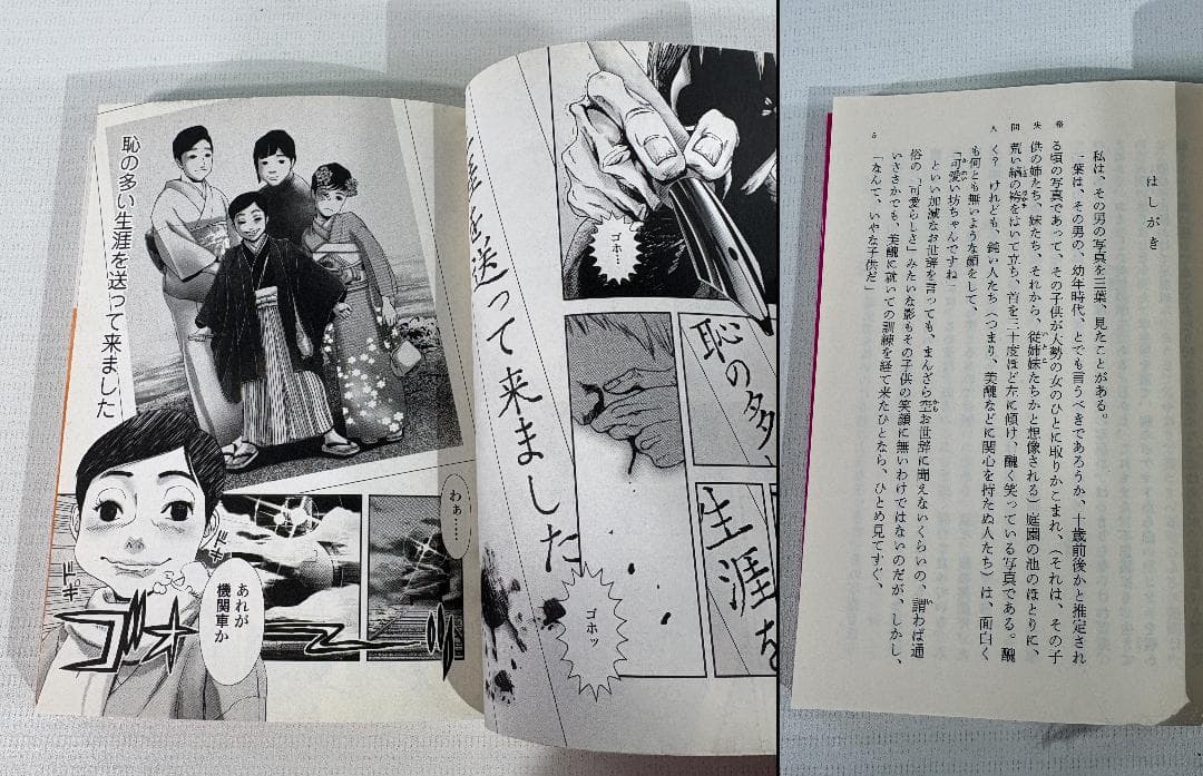 講談社 まんが学術文庫 ・ イーストプレス まんがで読破 など合計50