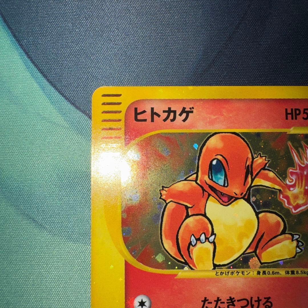 ヒトカゲ マクドナルドオリジナル ミニマム☆パック 004/018 - メルカリ