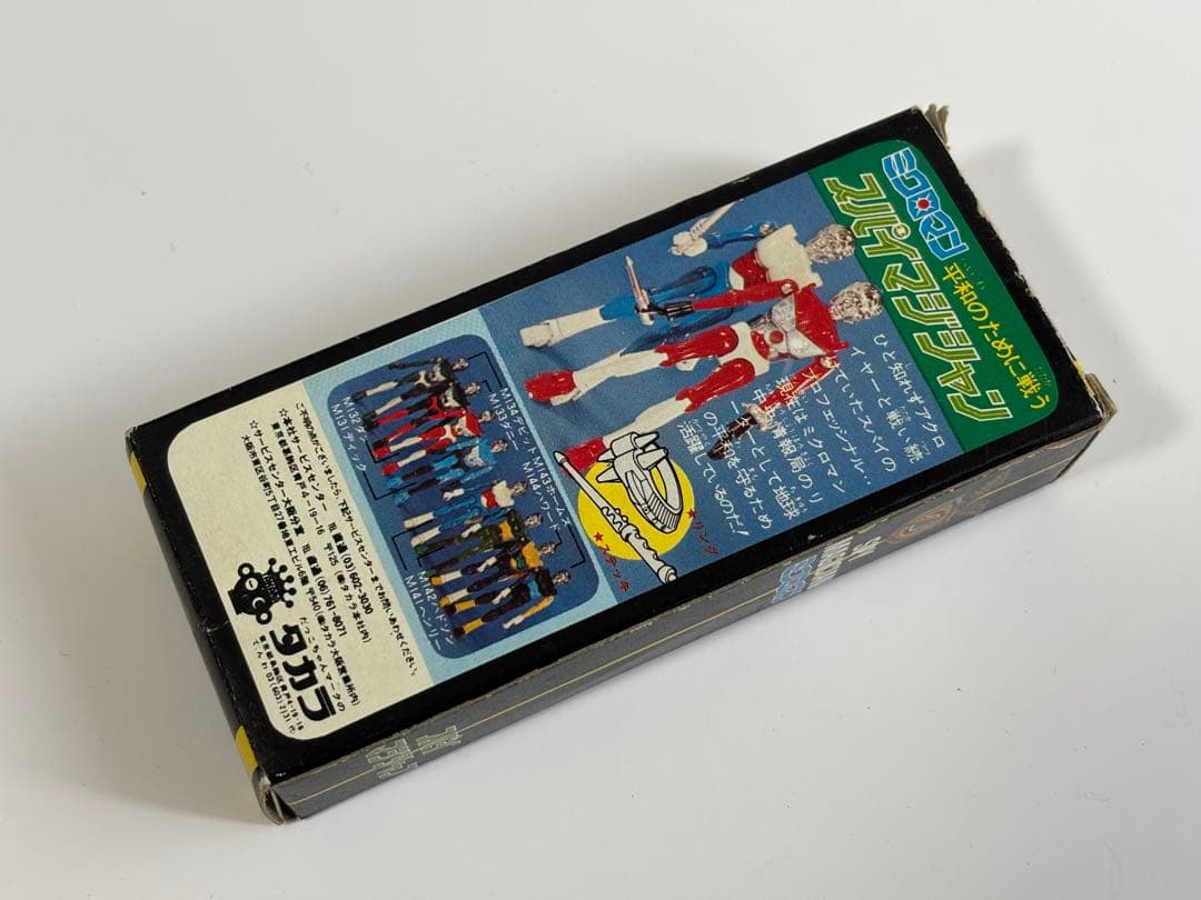 ミクロマン スパイマジシャン2体セット ダンとディック タカラ 1977