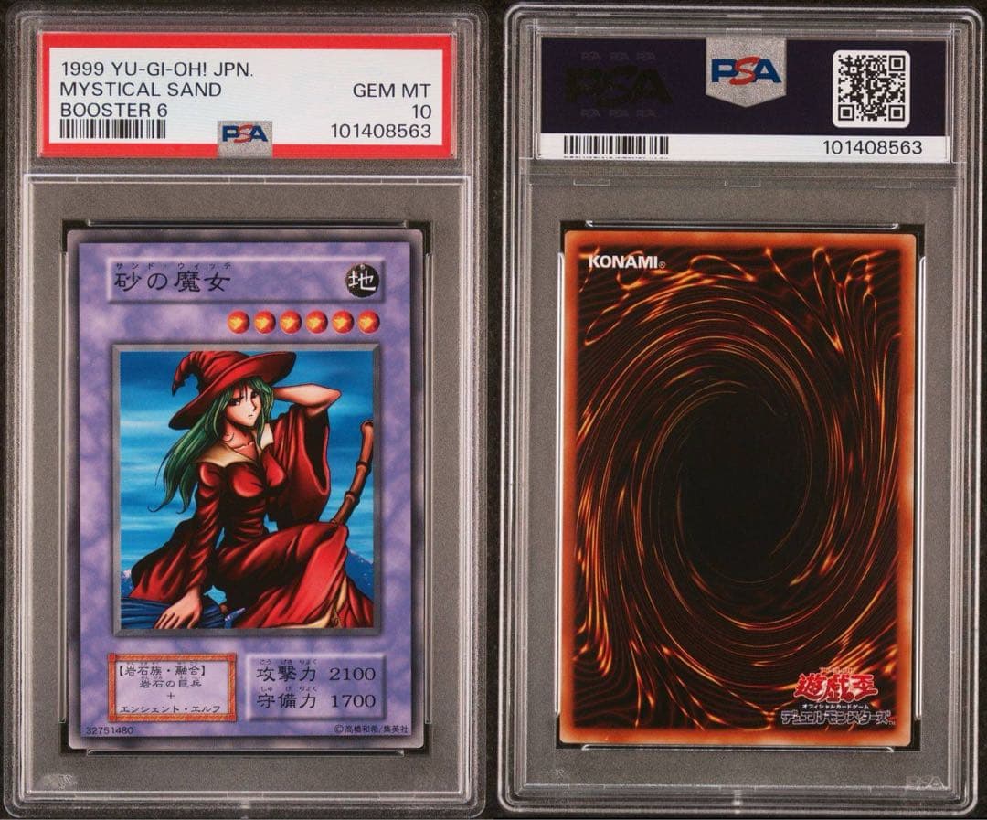 鑑定品 PSA10 】 極美品 最安値 砂の魔女 初期 Booster6 - メルカリ