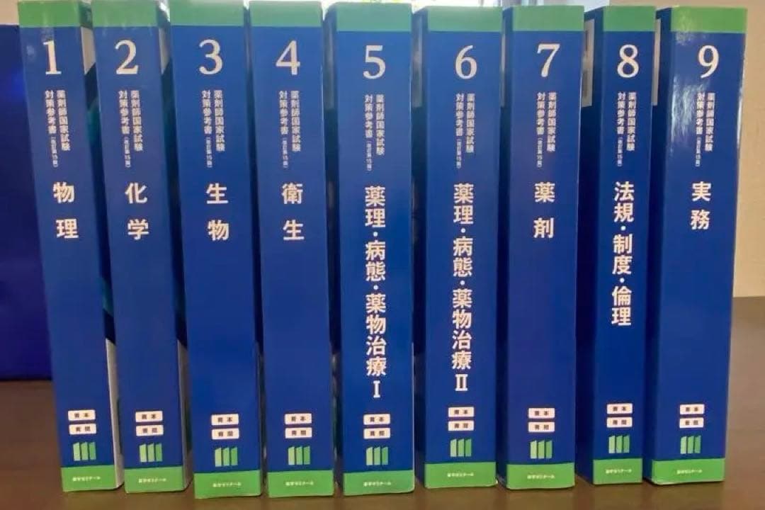 第111回　薬剤師国家試験対策　青本・青門18冊セット 111回 薬剤師国家試験対策参考書 青本 青問 18冊セット - メルカリ