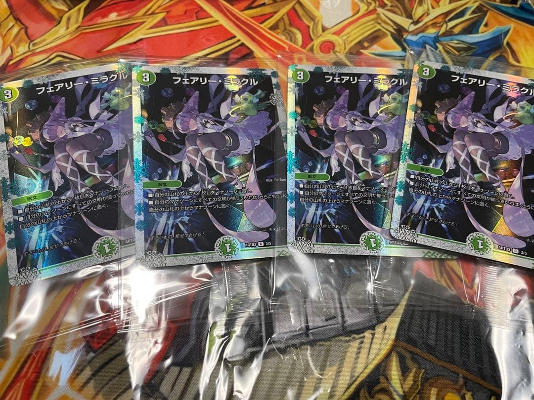 神アート フェアリーミラクル 未開封 フェアリー・ミラクル 神アート 3/5 C｜デュエマシングルカード通販