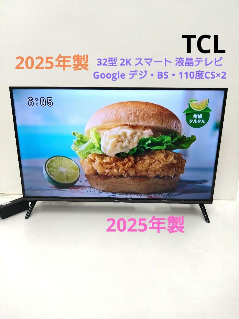 TCL QLED 32型 2K スマート 液晶テレビ 2025年製 Google TCL QLED 32型 2K スマート 液晶テレビ 2025年製 Google