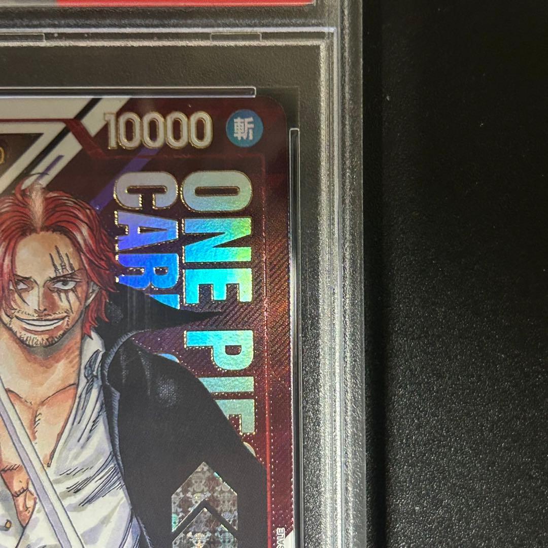 psa10】ワンピースカードゲーム シャンクス シリアル フラッグシップ