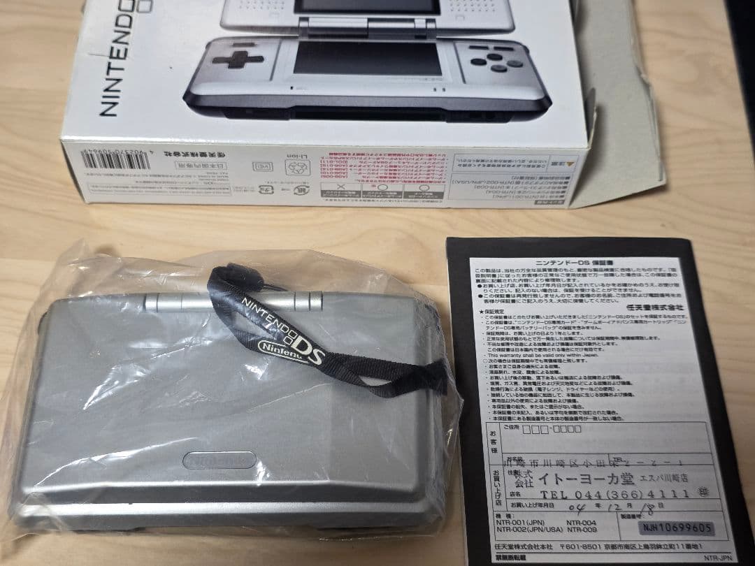 ニンテンドーDS シルバー 本体 箱・説明書付き - メルカリ