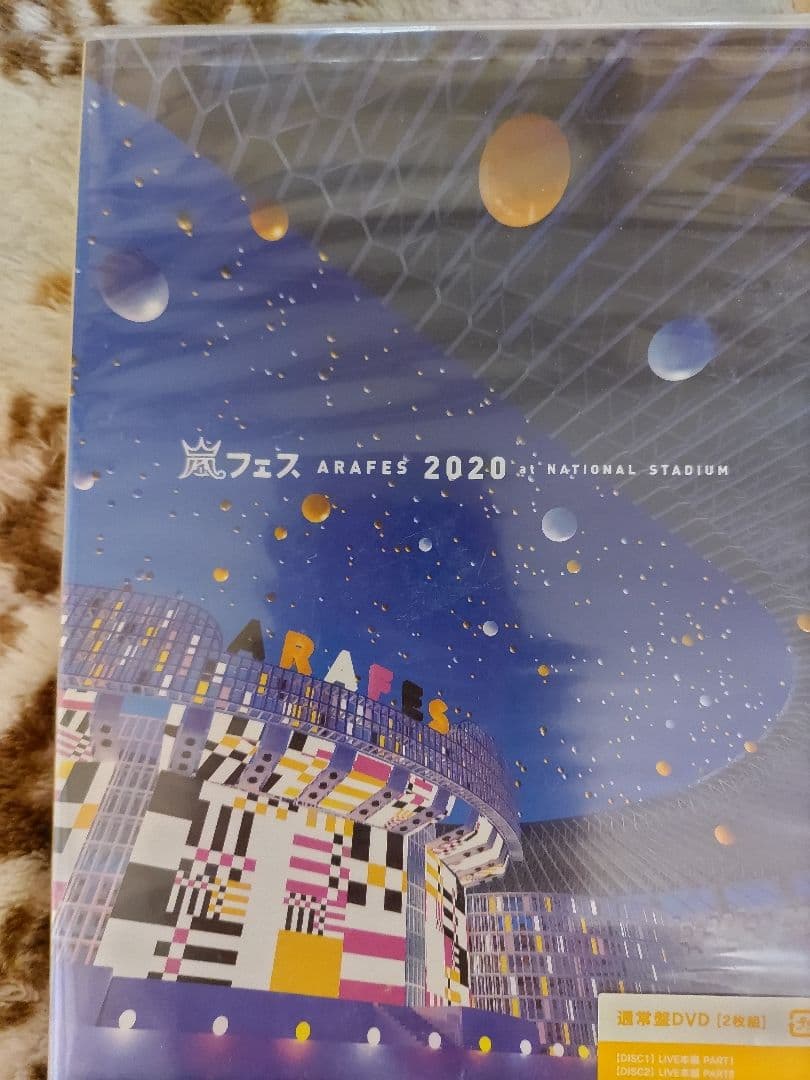 嵐フェスARAFES 2020 通常盤等あり Amazon.co.jp: アラフェス2020 at 国立競技場 (通常盤DVD) : 嵐: DVD