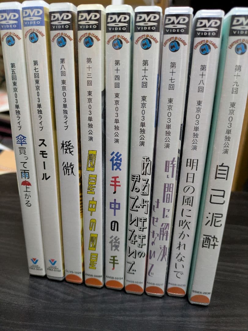 東京03／ DVD／ 9本／まとめ売り Amazon.co.jp: 東京03 DVD-BOX : 東京03: DVD