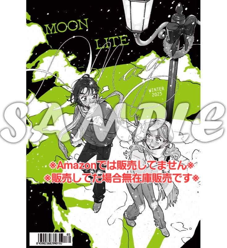 【初版・未読品】気になってる人が男じゃなかった 3巻 有償特典等・4種付きセット